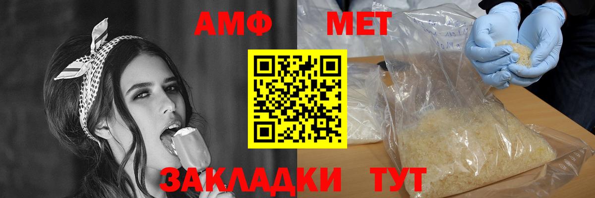 Валуйки  АМФЕТАМИН  Вход с VPN  АМФ Розовый 