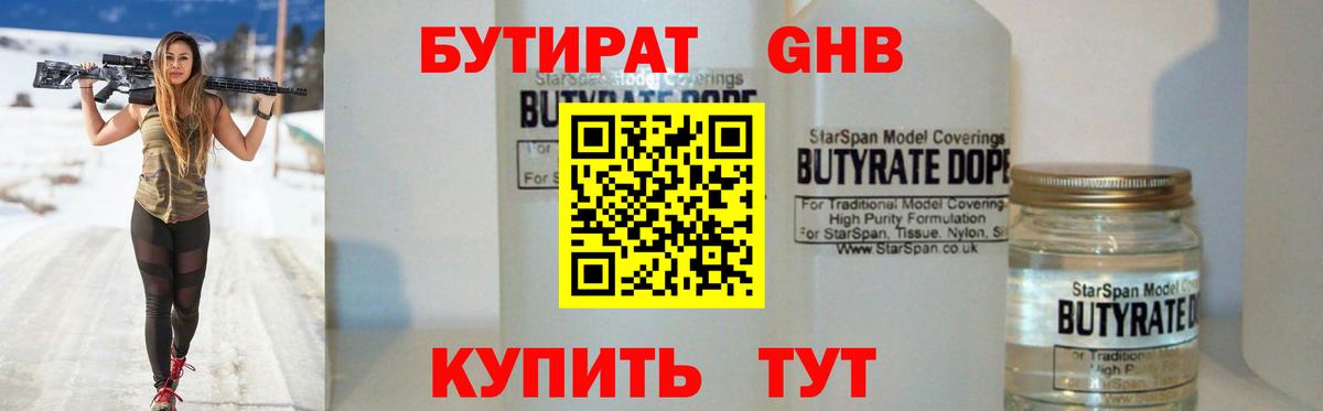 Бутират оксана  Бутират  Валуйки  Вход с VPN 