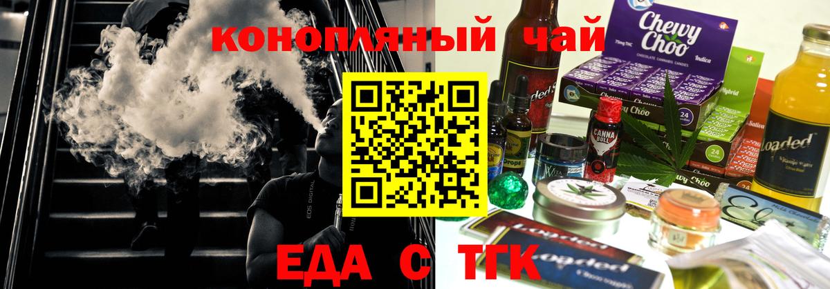 Валуйки  Cannafood марихуана  Вход с VPN 