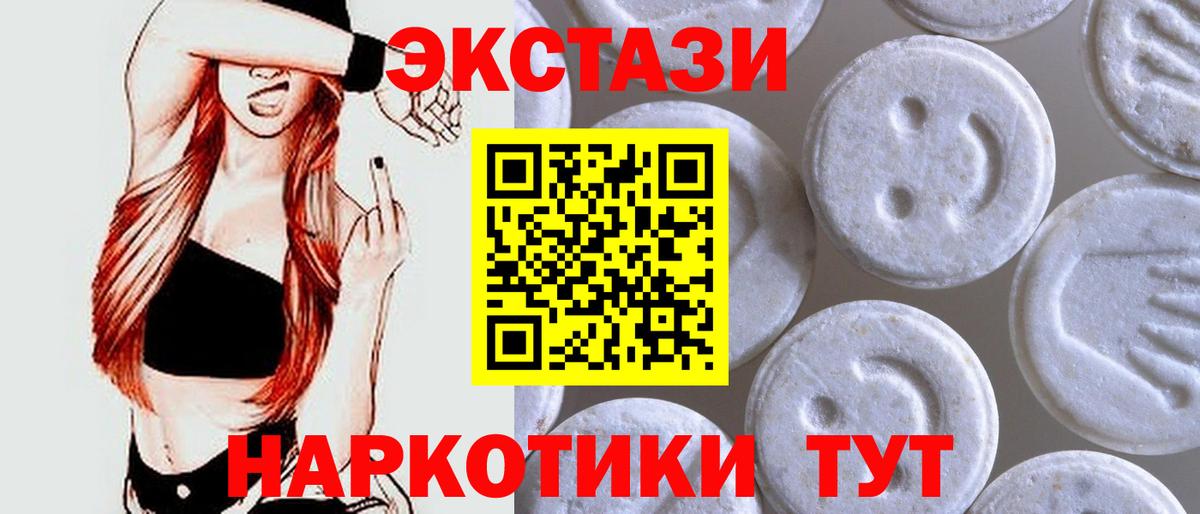 Ecstasy 280мг Валуйки
