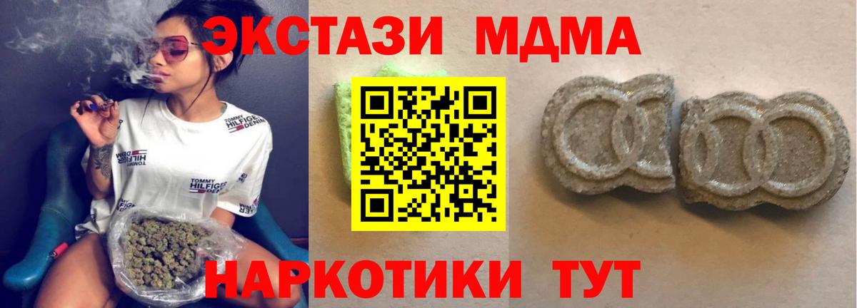 ЭКСТАЗИ  Экстази MDMA  Вход с VPN  Валуйки  ЭКСТАЗИ бентли 