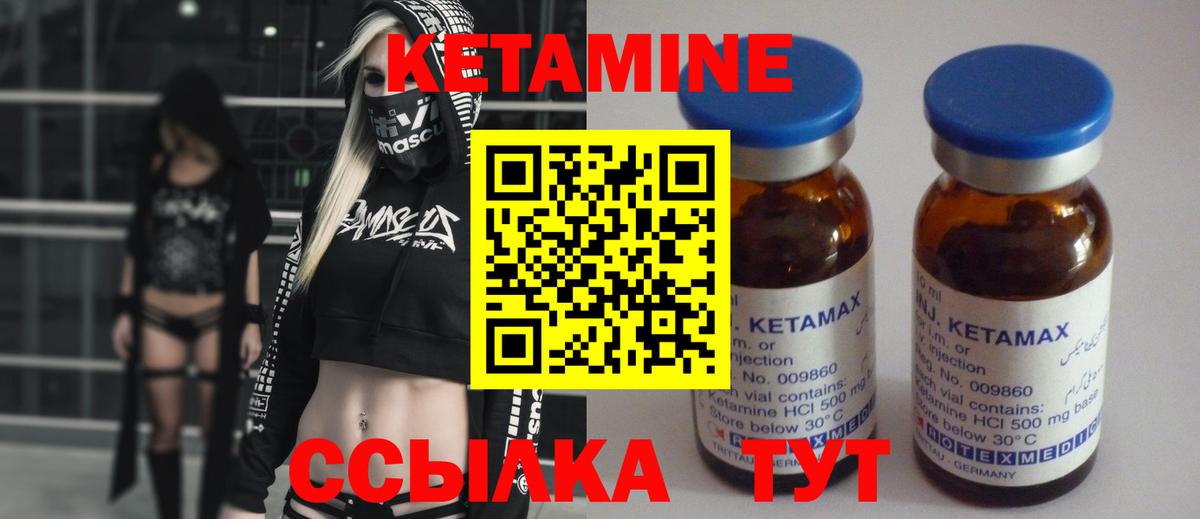 Кетамин VHQ  Вход с VPN  Кетамин VHQ  Валуйки 