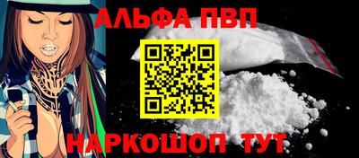 Альфа ПВП Кинель