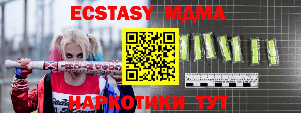 МДМА VHQ  МДМА VHQ  Вход с VPN  Валуйки 