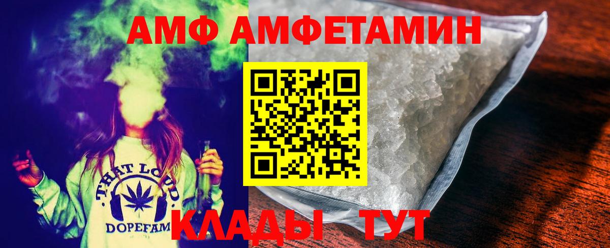 Метамфетамин пудра Валуйки