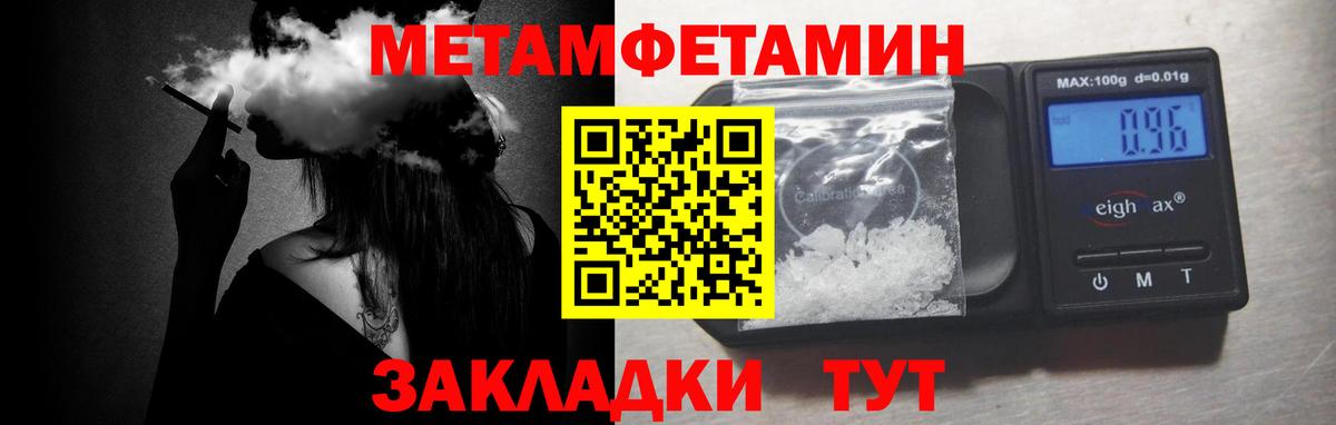 Валуйки  Метамфетамин Декстрометамфетамин 99.9%  Метамфетамин Декстрометамфетамин 99.9%  Вход с VPN 
