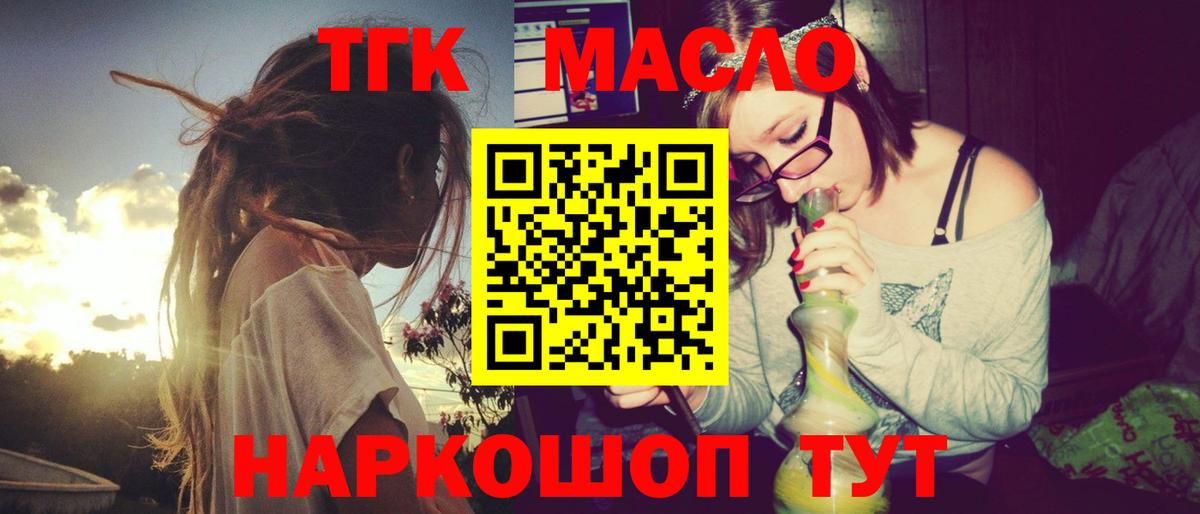 Валуйки  ТГК Wax  mega tor  Вход с VPN 