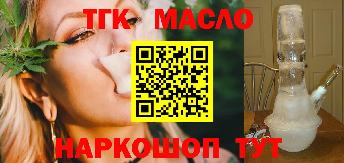 ТГК вейп Валуйки